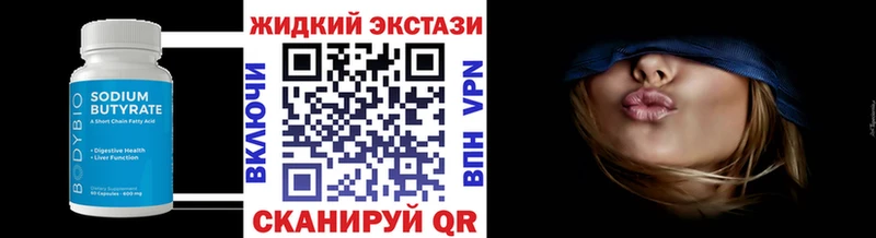 БУТИРАТ 1.4BDO  Ачинск 