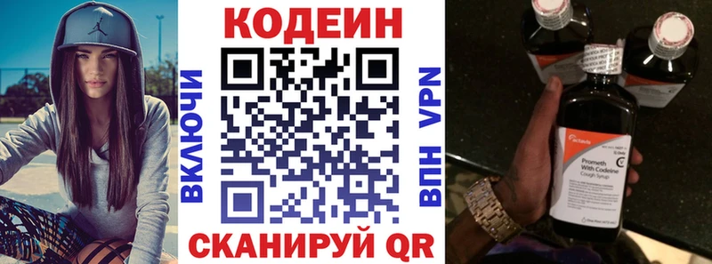 наркошоп  Ачинск  Кодеиновый сироп Lean напиток Lean (лин) 