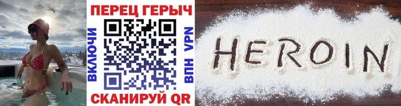 Героин гречка  Ачинск 