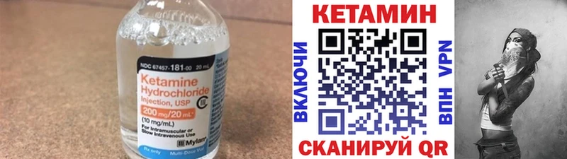 КЕТАМИН VHQ  кракен как зайти  Ачинск  где купить наркоту 