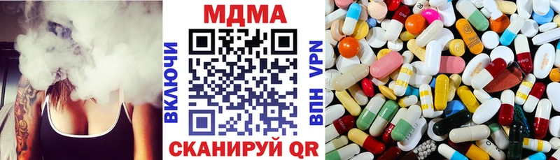 что такое   Ачинск  MDMA Molly 