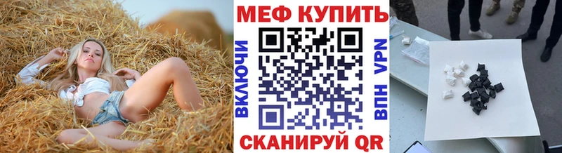 Меф мяу мяу мука Ачинск